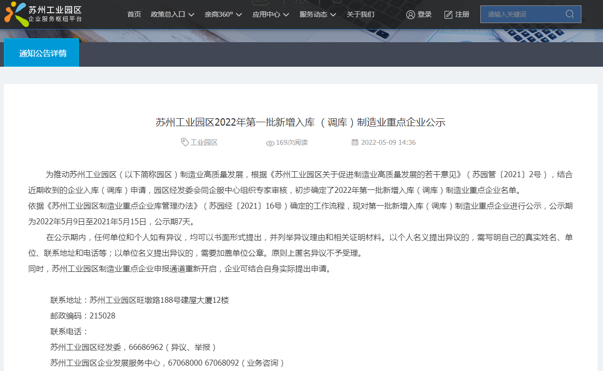 微信图片_20220510152856.png